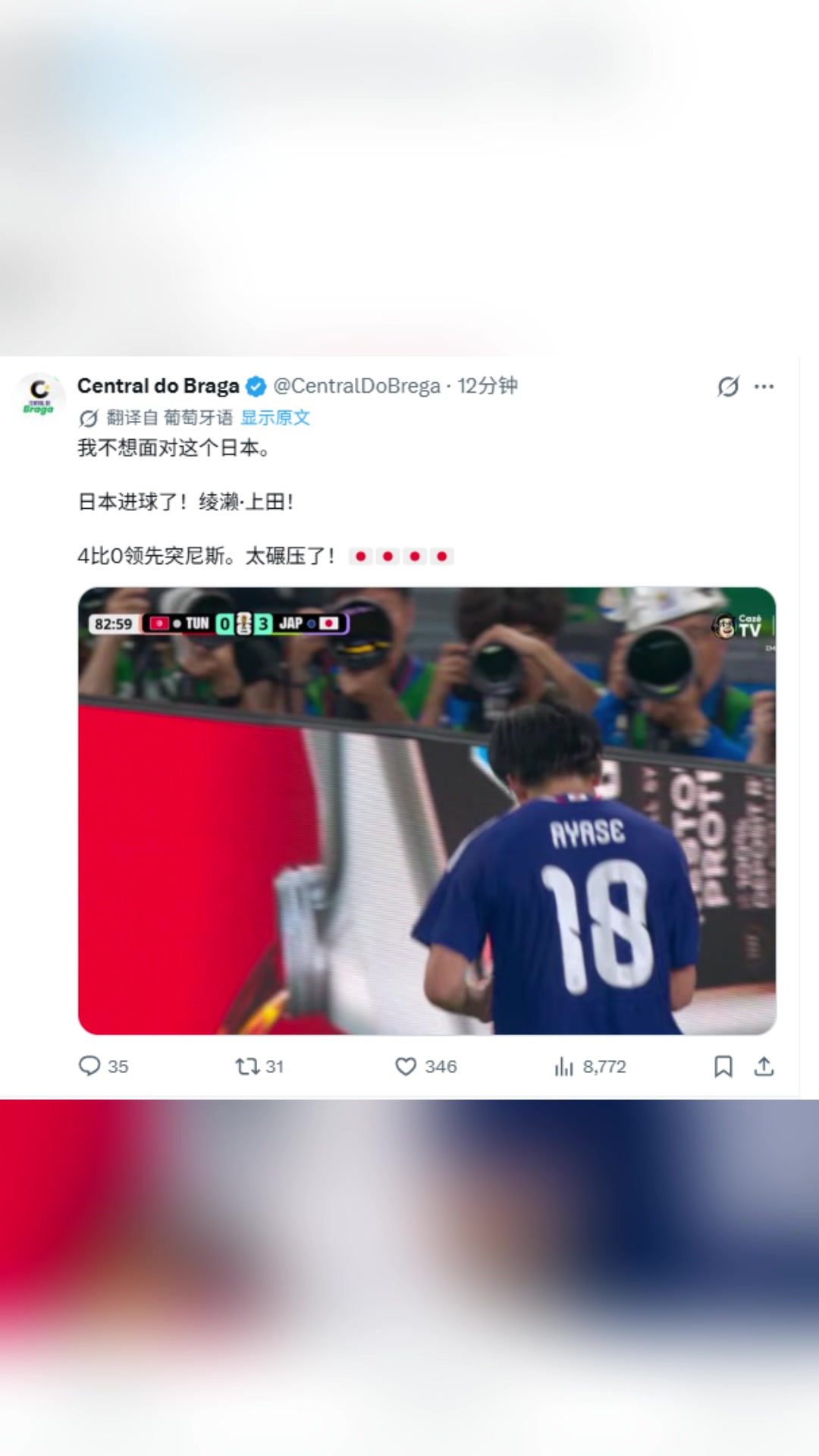 【比赛高能镜头】巴西博主：4-0碾压突尼斯啊！我们不想碰❕上