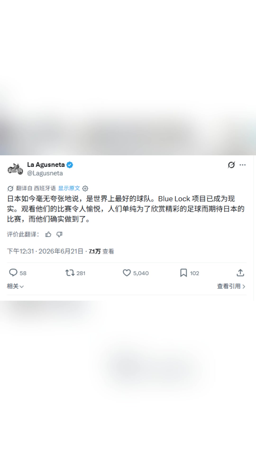 [今日赛事高光]阿根廷大V：毫不夸张地说日❗⭐本⬅️是世界上