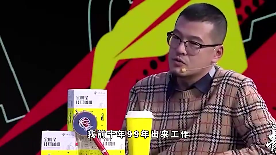 【视频】壕啊！杨毅此前：姚明第一年工资，请客吃999元一斤的