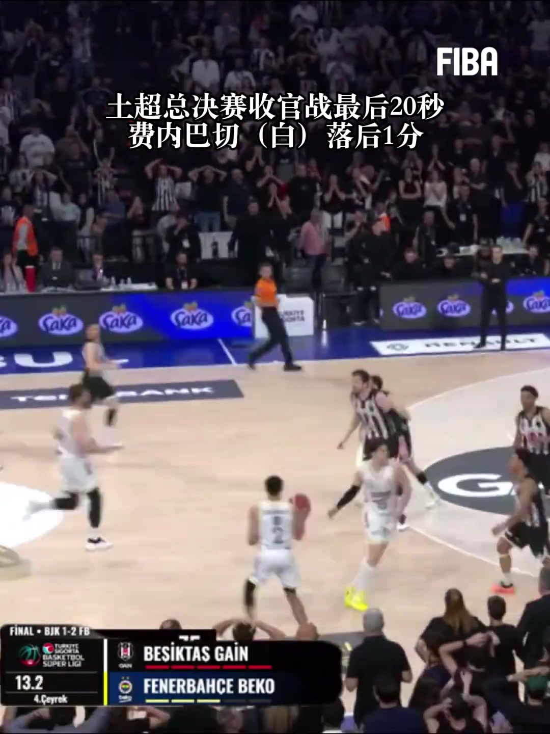 【精彩剪辑】见过传球牛的没见过这么妖的！助队友进3分问鼎土耳
