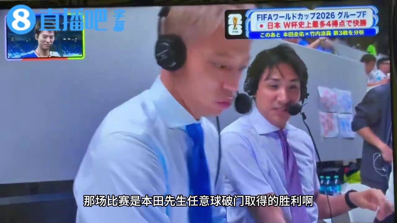 【赛事回顾】⭐本田圭佑谈任意球：哥当年也是❗传说！转眼间我就