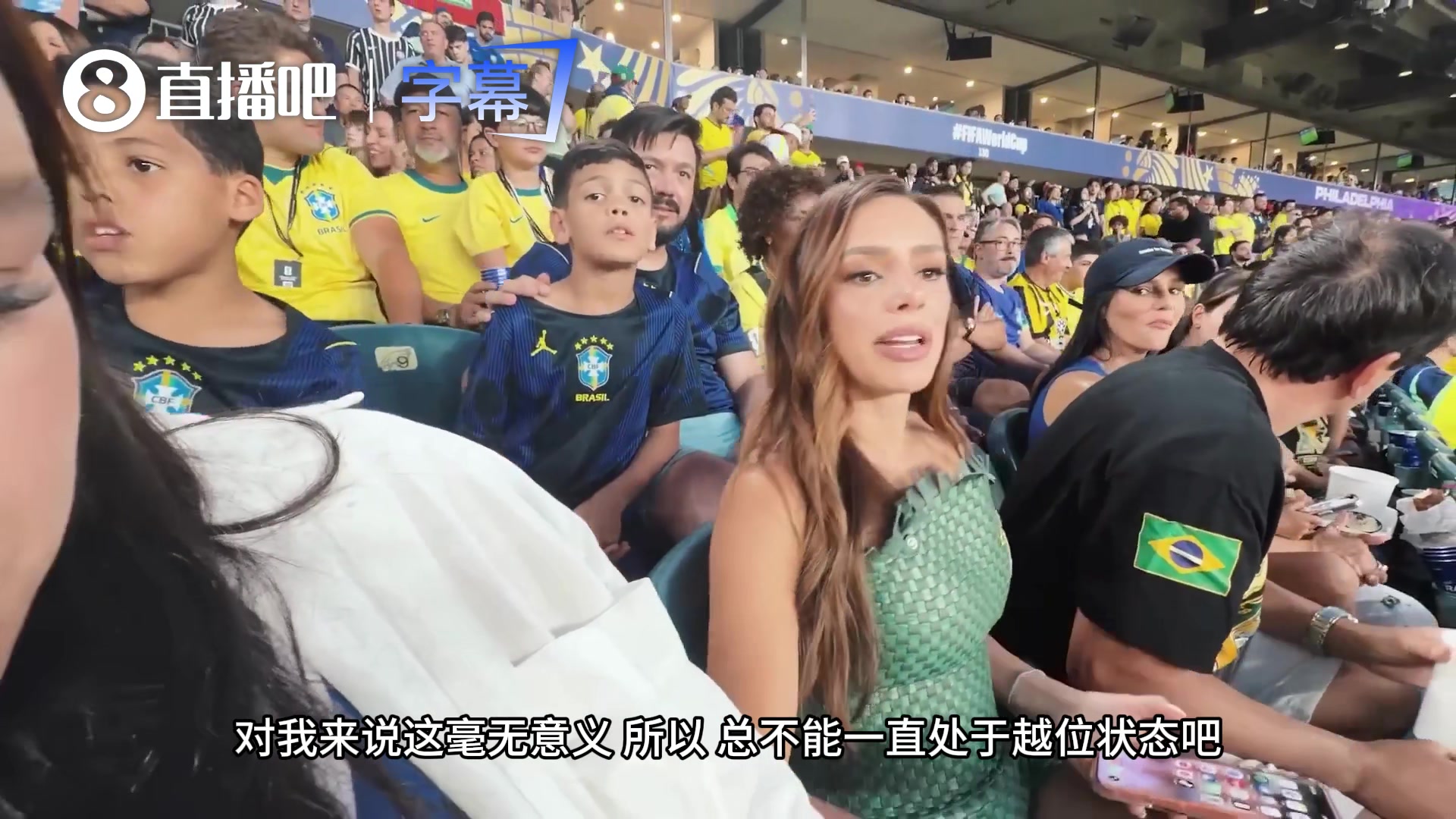【精选热播】内马尔❗妻子布鲁娜表示禁区越位⚾“毫无意义”：这