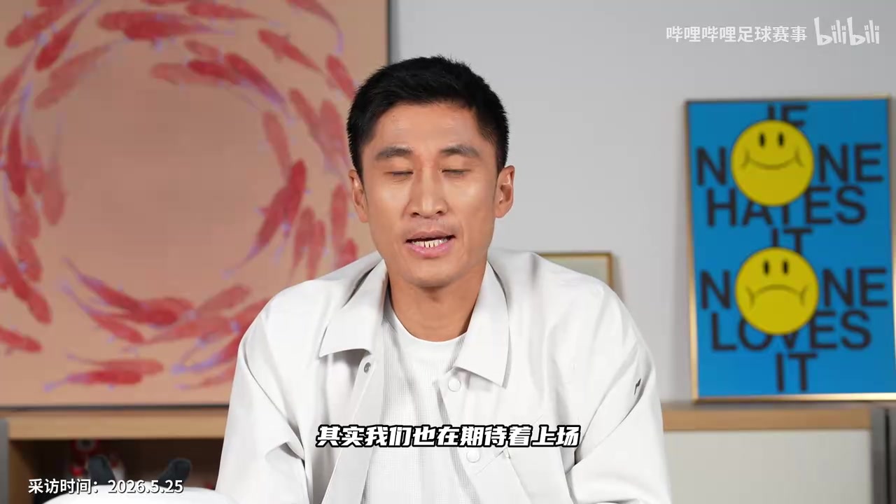 【赛事剪辑】马宁赛后谈世界✌️杯初体✌️验：赢得掌声与喜悦，