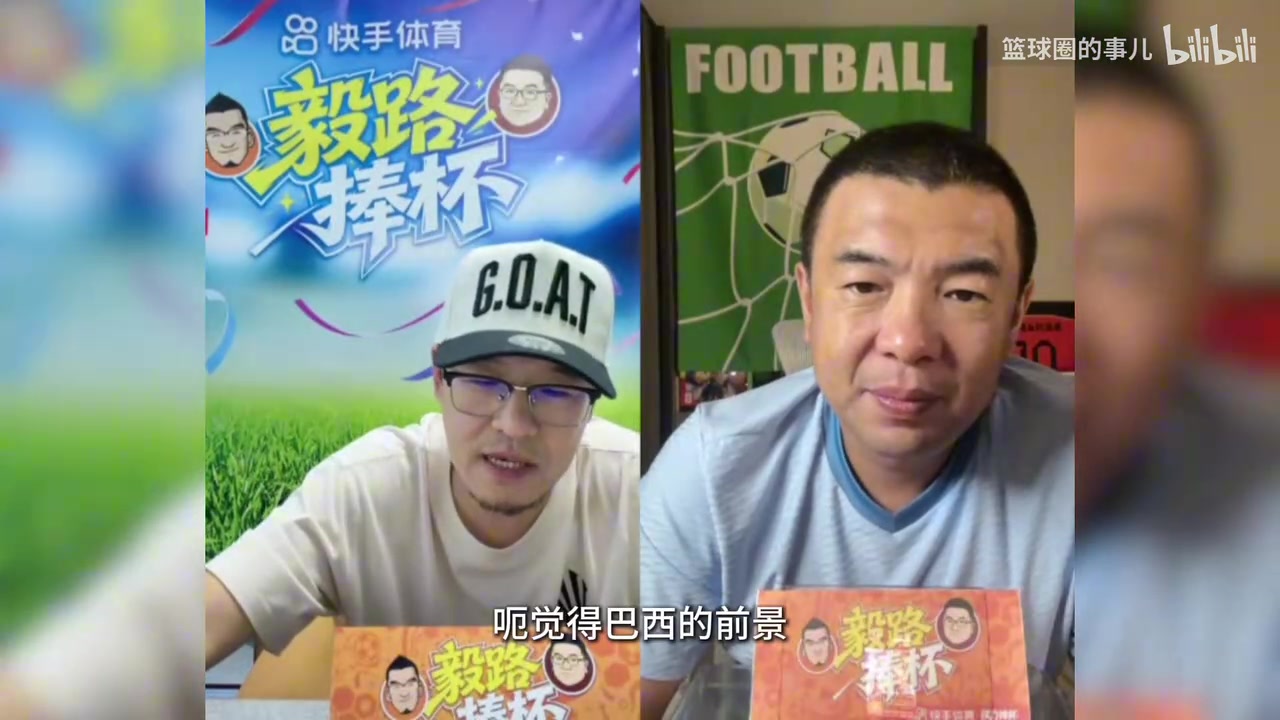 [视频/集锦]徐亮和杨毅连线：维尼修斯年纪轻轻就学梅西C罗不防守！