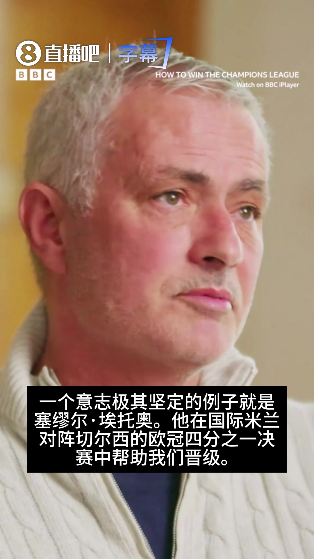 【皇家马德里】心理学大师！穆帅亲述当年如何鞭策埃托奥：我每天