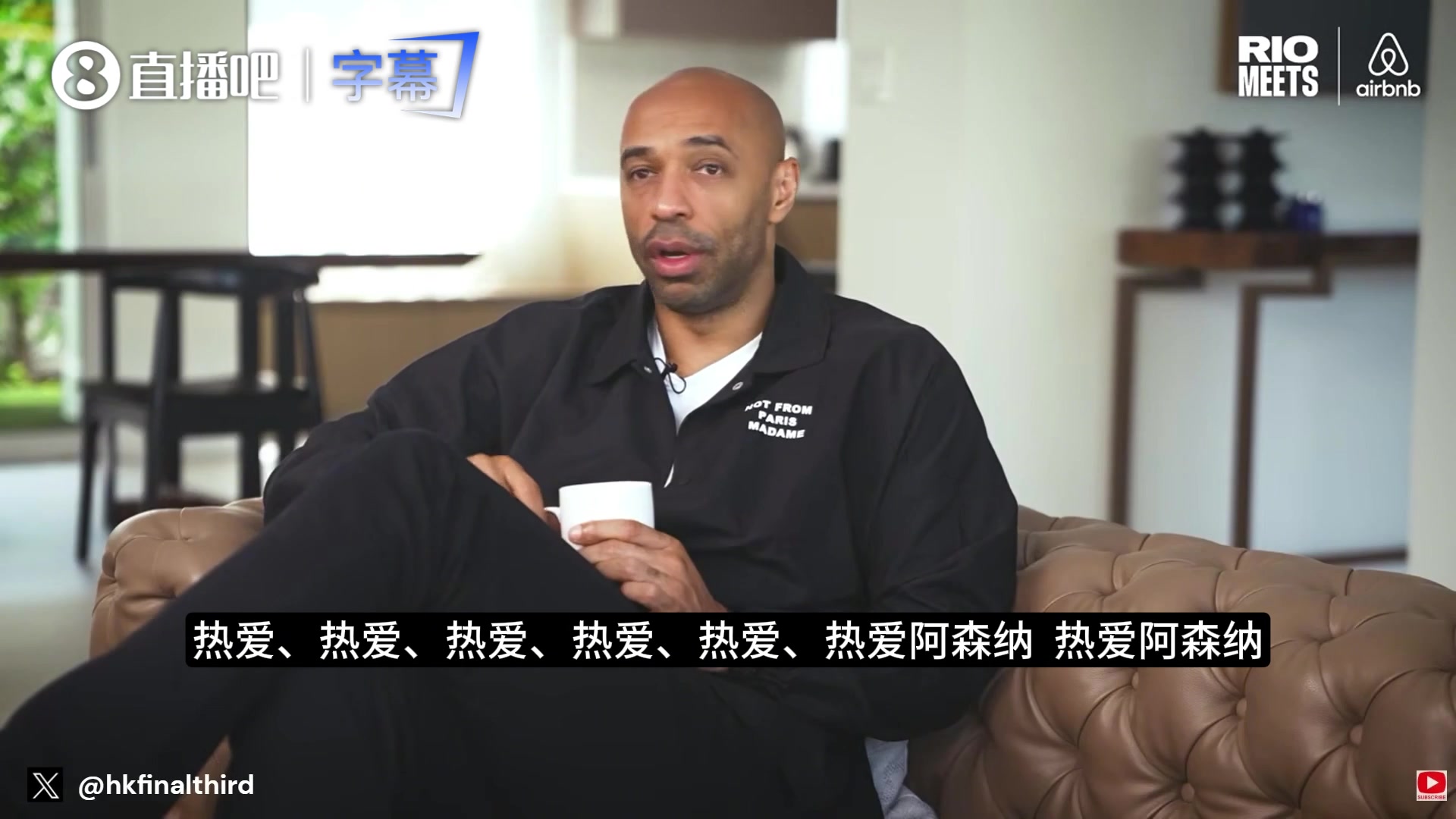 【精彩剪辑】亨利谈当年转会巴萨：降薪且不保首发，只为追求纯粹