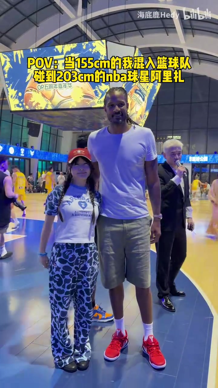 [视频]震撼身高差！和nba球星拍照，这封面挺难截的！