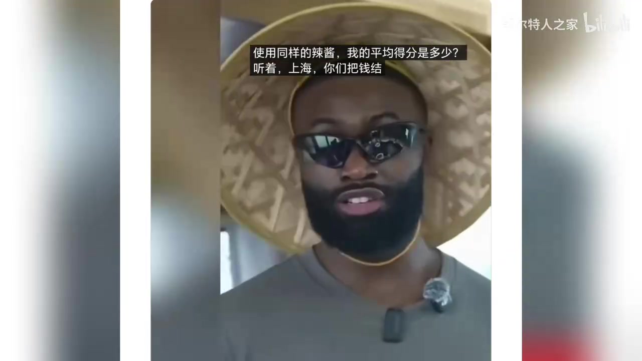 [杰伦·布朗]布朗调侃：给我开4亿美元合同&我会考虑为所有C