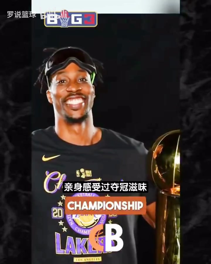 【集锦】霍华德寄语文班：重返总决赛没那么容易！强如乔丹也不是年年进！