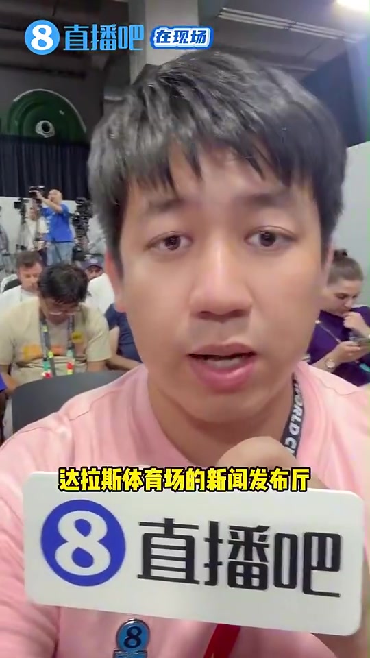 [体育视频]39岁生日！直播吧记者：斯卡洛尼表示要在队内为梅