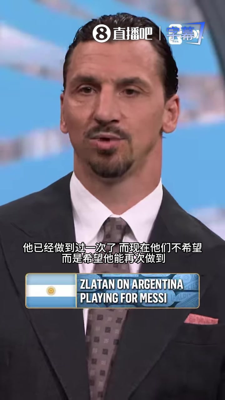 [视频/集锦]伊布高级吹：梅西不是跑得最多的那个，但他是让一