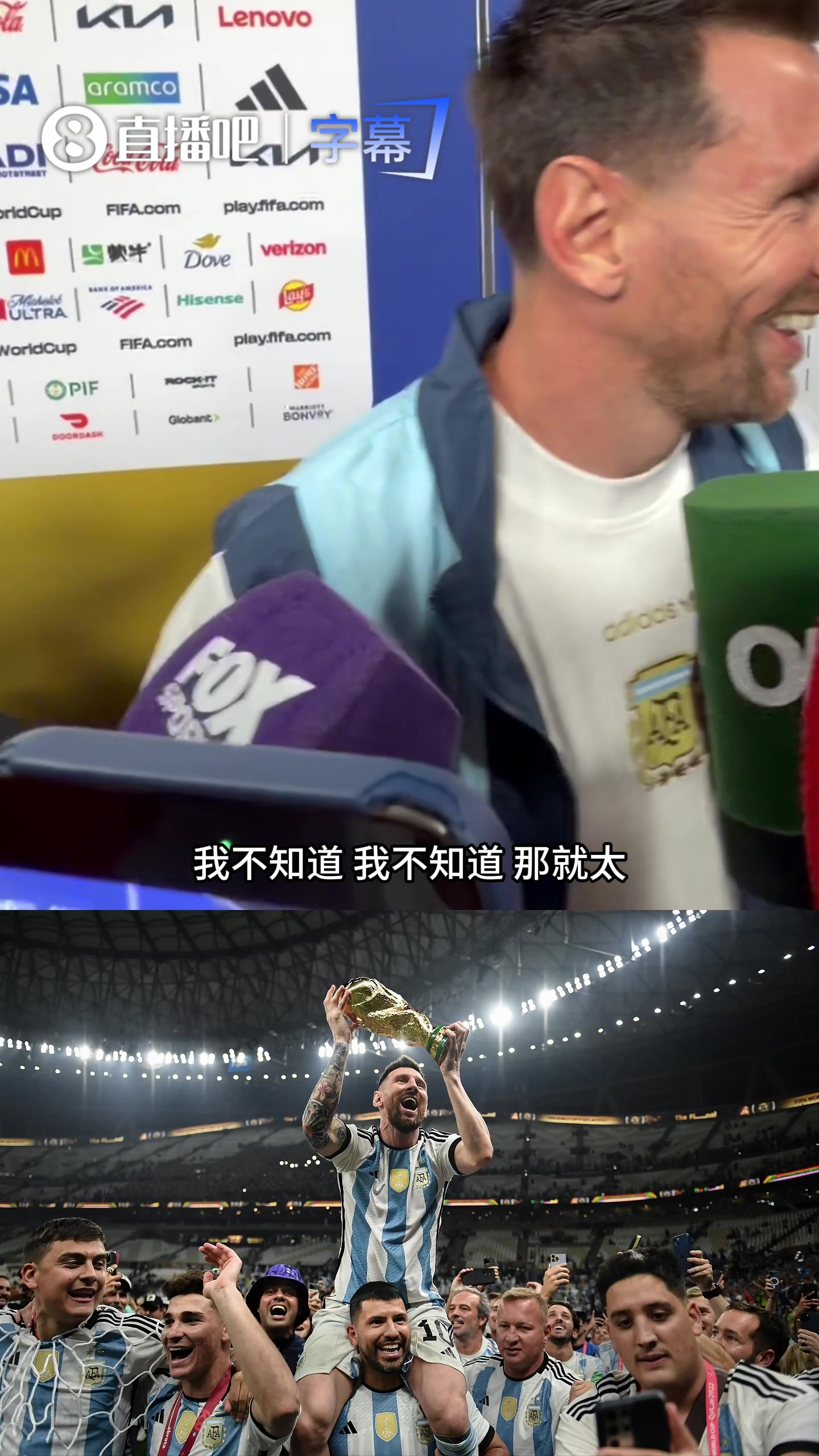 【足球】被问到还想不想要第二个世界杯？梅西笑嘻嘻：不能奢求太