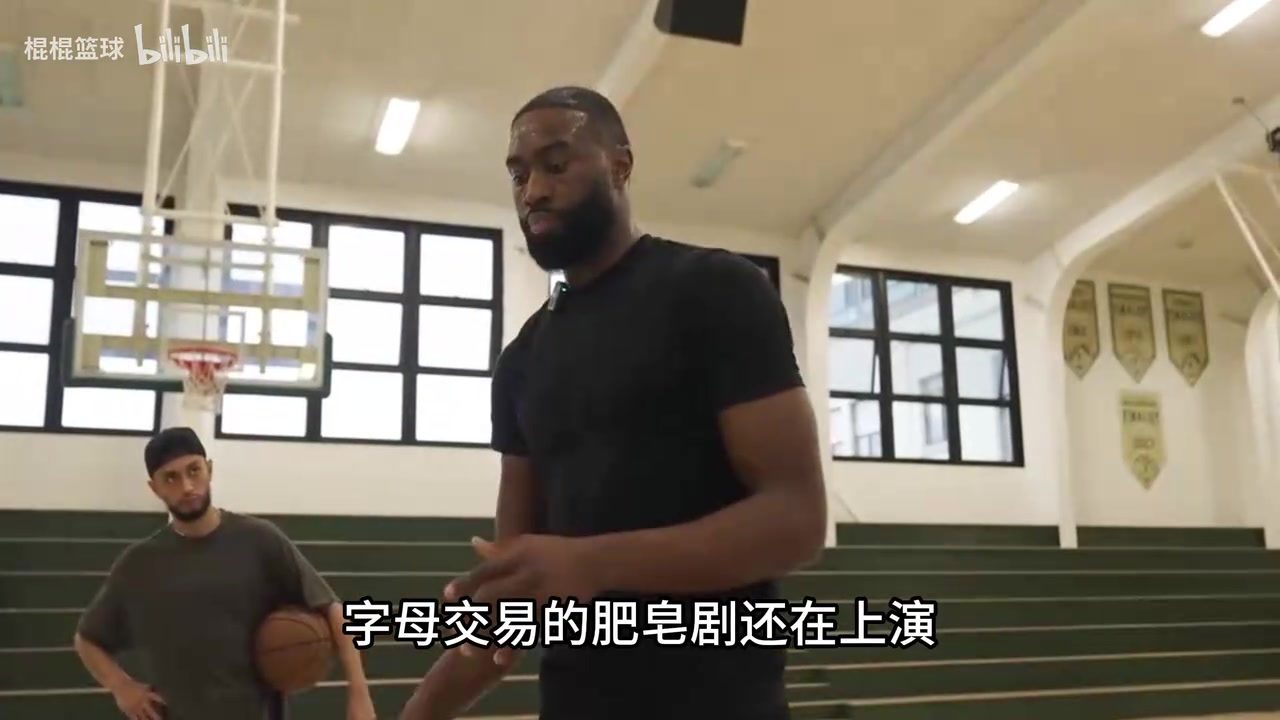 【体育头条】单换字母？最菜FMVP？杰伦布朗到底有多强？