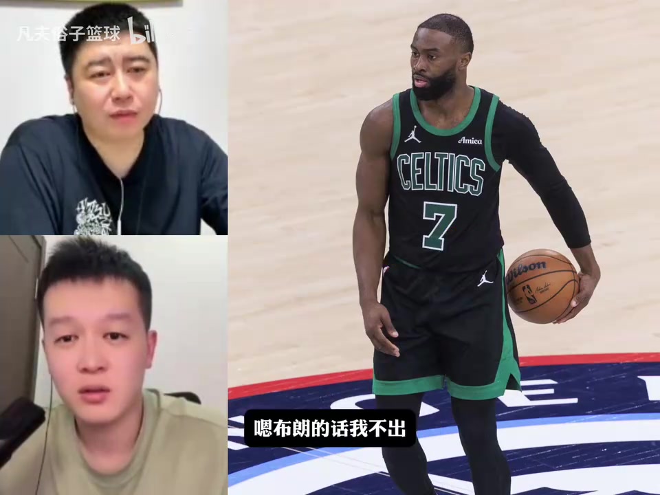 [今日冲击镜头]大史：快船会用5号签换杰伦布朗吗？