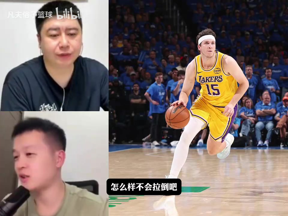 [视频看点合集]大史：真的假的？湖人不得不用5年2亿续约里夫斯？