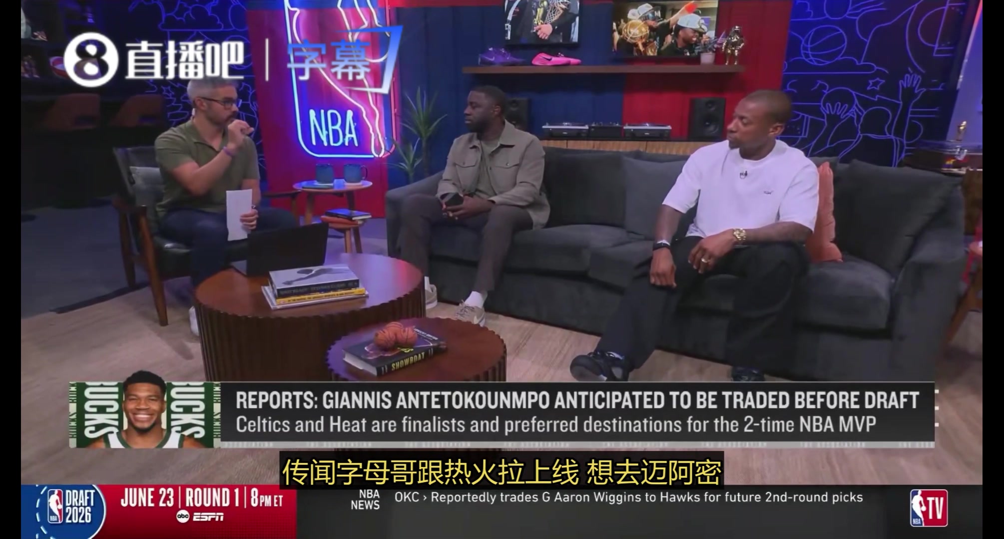 [视频]Haynes：迈阿密并非字母哥的首选，如果真想去早就向雄鹿施压了
