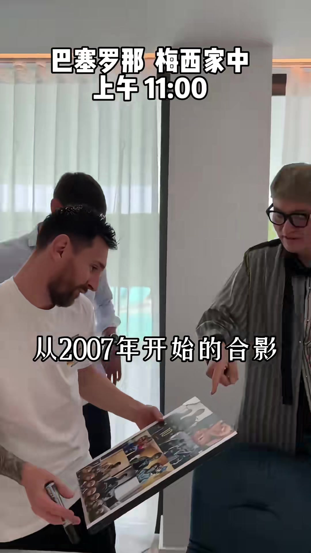[值得一看]看哭了！王涛晒15年梅西同框纪录，我们的青春都藏