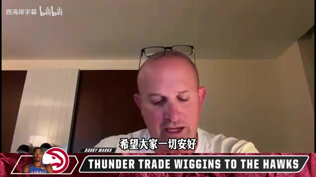 [今日高能剪辑]薪资专家谈雷霆交易维金斯：雷霆有很多资产填补