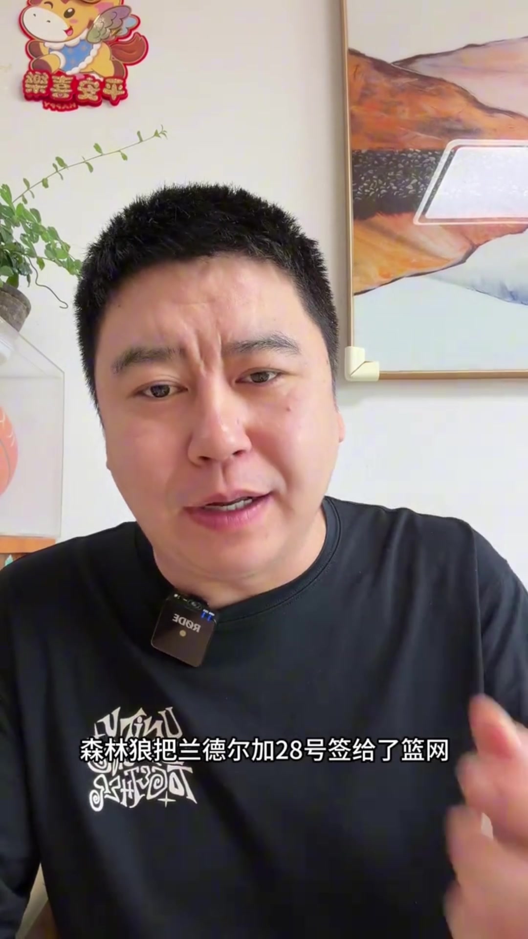 【热门精彩】兰➡️德尔被送去篮网！大史：我早就说过兰德尔不值