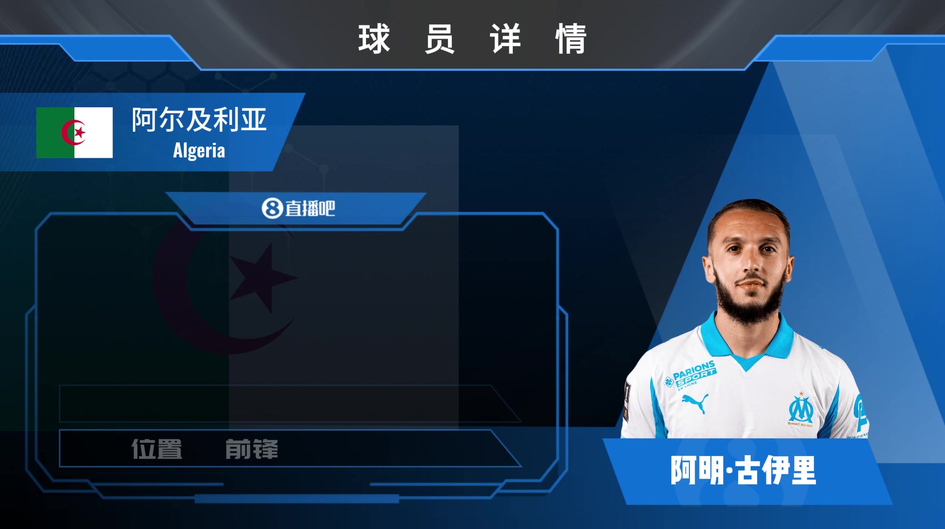 马赛前锋古伊里集锦：技术全面！门前嗅觉灵敏的非洲前锋