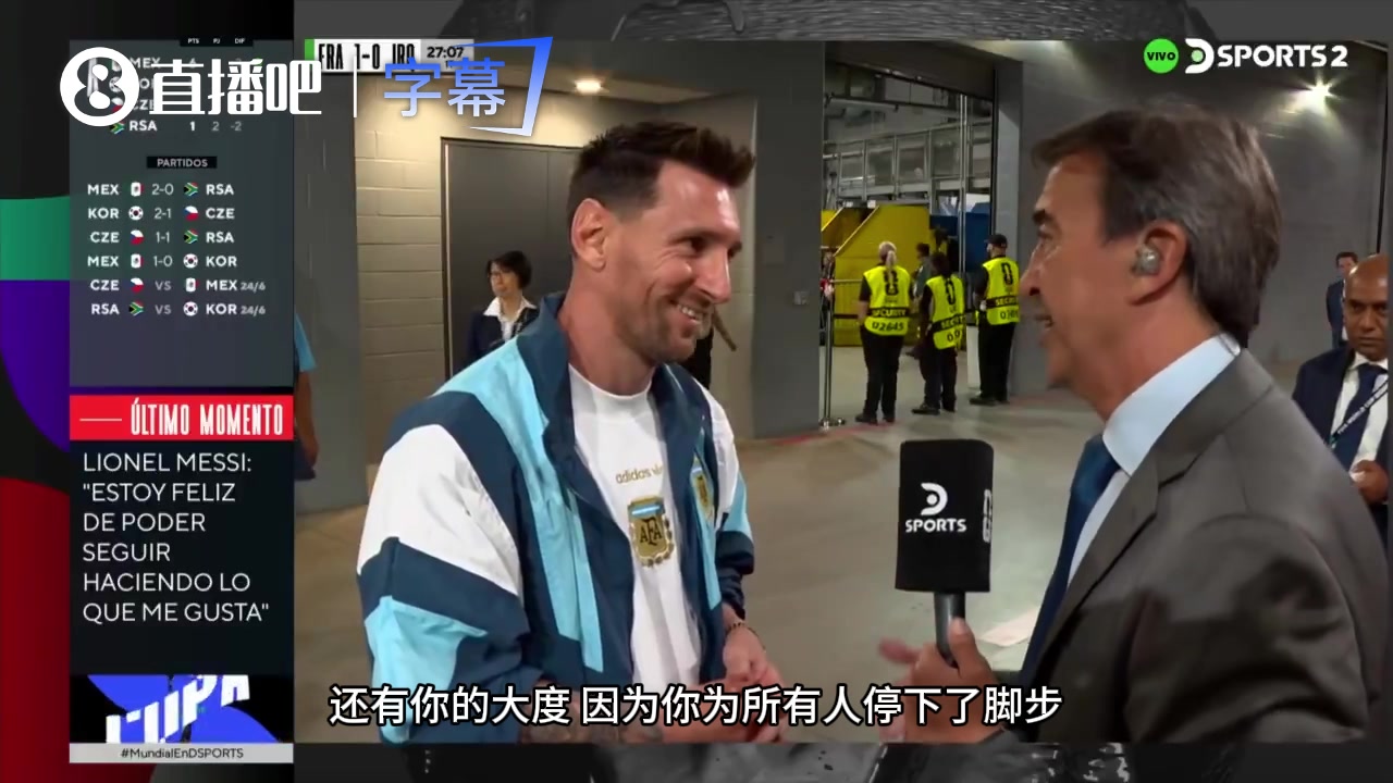 [世界杯]踢角球都有人扔相机？梅西赛后深情致谢：阿根廷球迷太