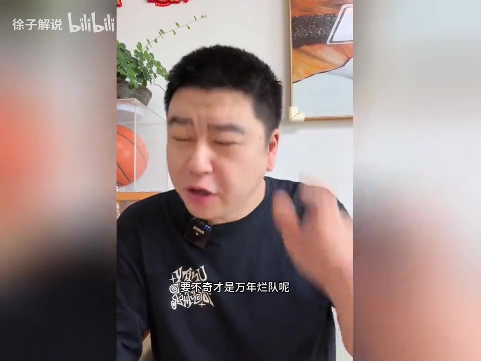 [视频/集锦]大史谈：奇才4年2.12亿续约特雷杨，脑子被门