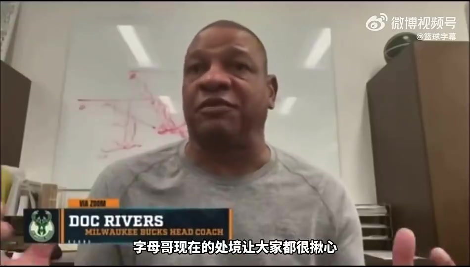 【NBA】老里弗斯此前：字母哥想争冠！若雄鹿无法补强 字母哥