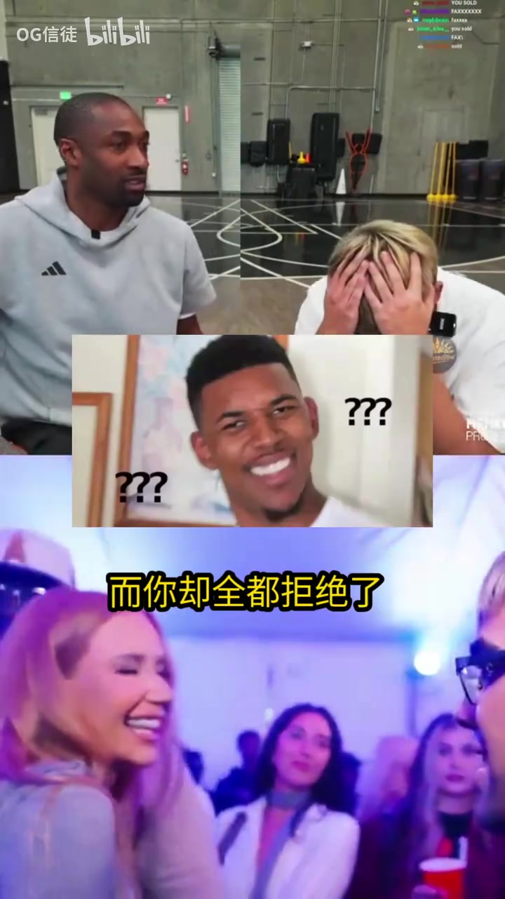 【有道理嘛?】阿里纳斯惊叹网红能抵抗尼克·杨前女友的撩拨