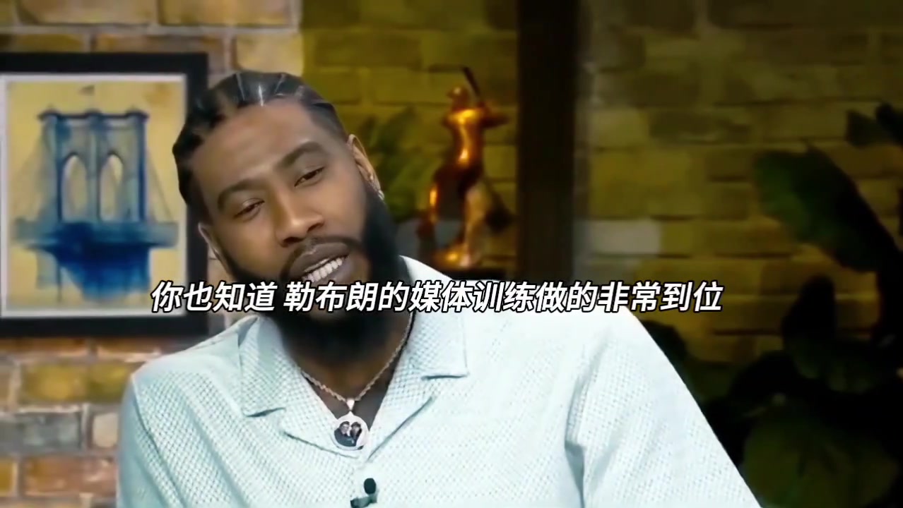 [今日视频]香珀特:詹姆斯被问未来时一笑而过，他应对媒体培训