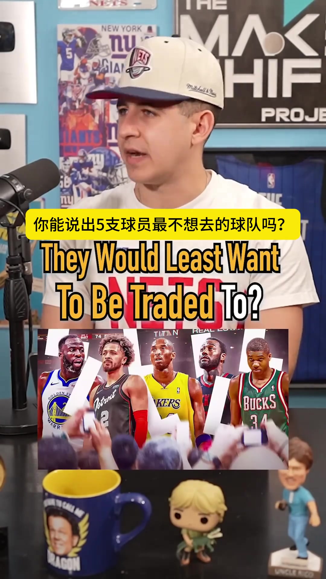 [视频]球迷讨论最不想去的5支NBA球队！