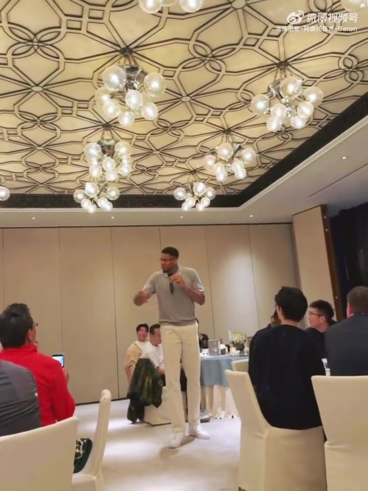 [球星瞬间]字母哥中国行，吃饭的时候还来了段演讲