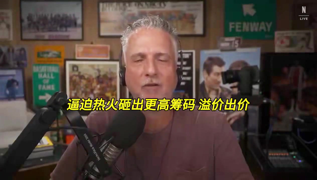 【今日视频】媒体人：凯尔特人压根就没有全力以赴想要拿下字母哥
