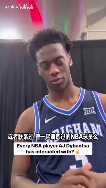 【麦迪】拜码头！来看看AJ迪班萨选秀前合练过的NBA球员！