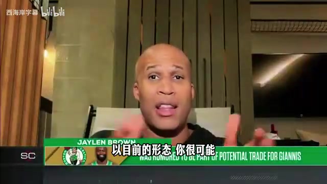 [你怎么看？]杰弗森：布朗被雄鹿视为字母哥筹码，这本身就是一种肯定！