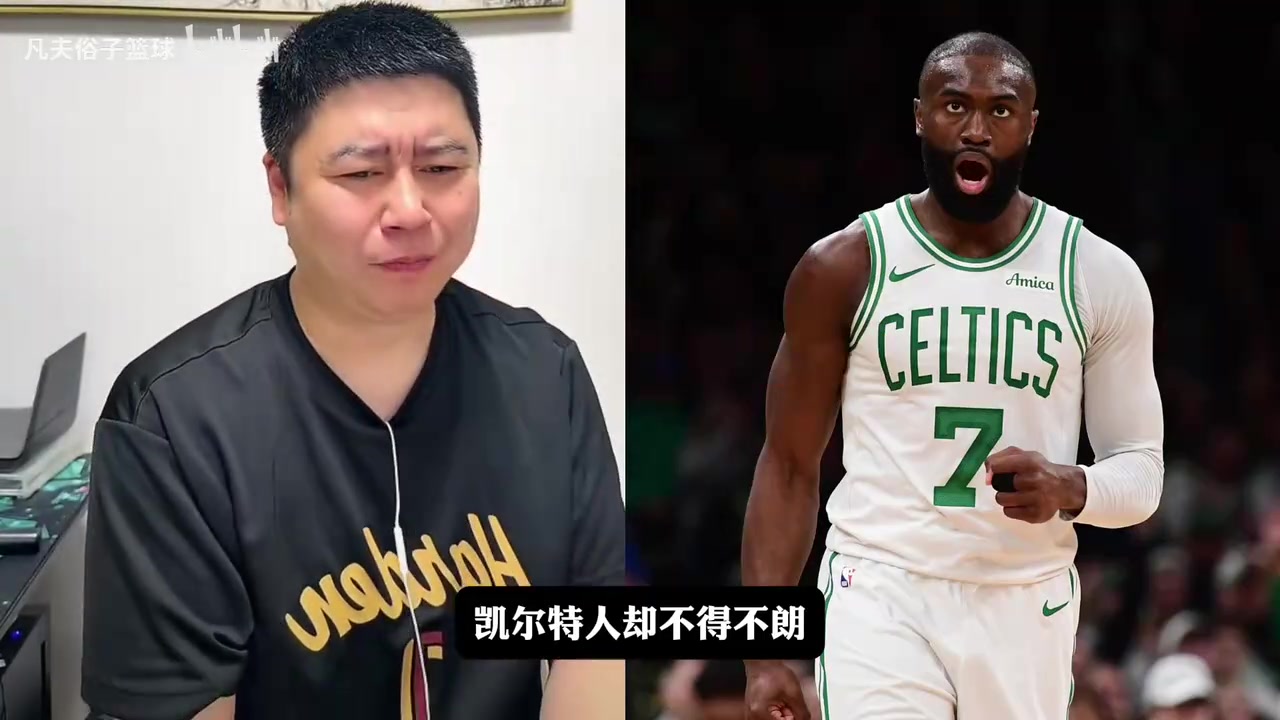 [精彩剪辑]大史：绿军缺不得布朗！做好安抚 尽量留下他