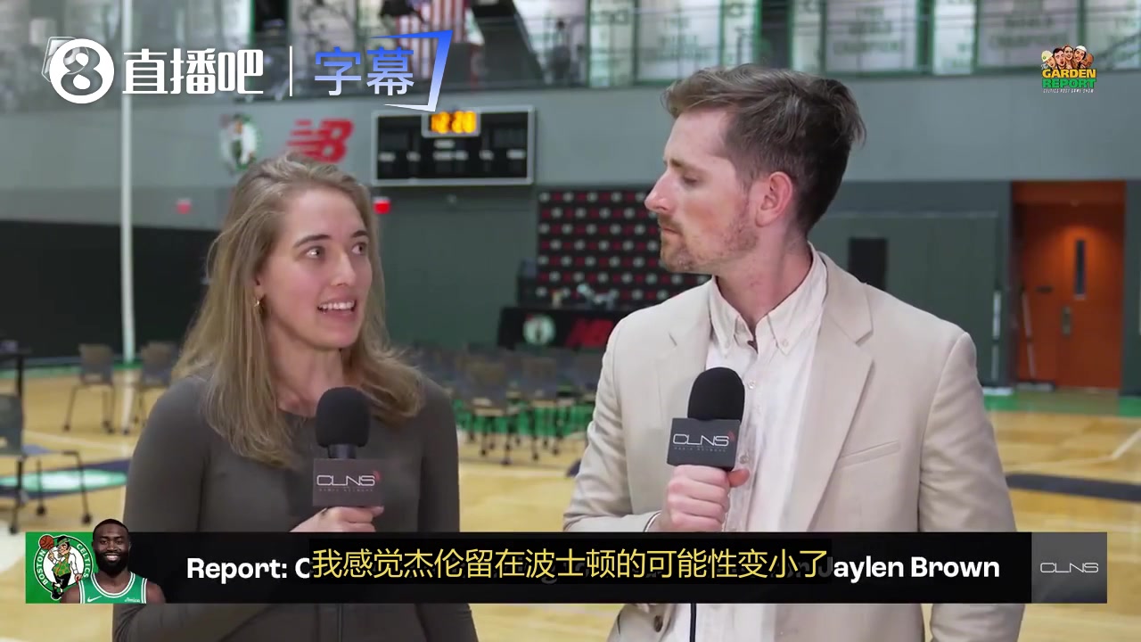 [凯尔特人]真要走？凯尔特人队记：听完少帅的发言，杰伦·布朗