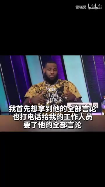 【话题】此前詹姆斯参加节目：我在骑士一直想看欧文成为MVP