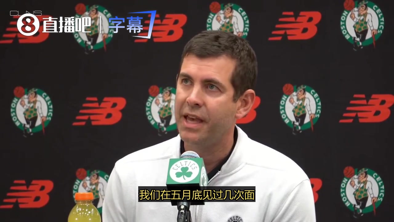 [凯尔特人]史蒂文斯谈杰伦·布朗交易流言：我们两个人单独坐下