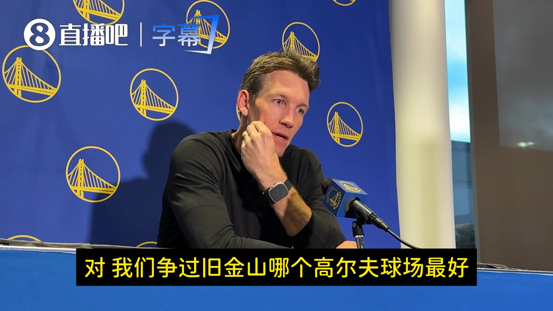 [NBA]邓利维谈与拉科布争执：我们讨论了交易事项，一致认同
