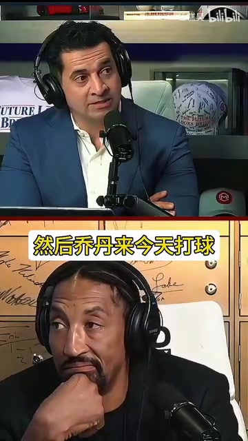 【视频/集锦】提问皮蓬：文班亚马去以前打球，乔丹来现在打球，谁的表现更好？