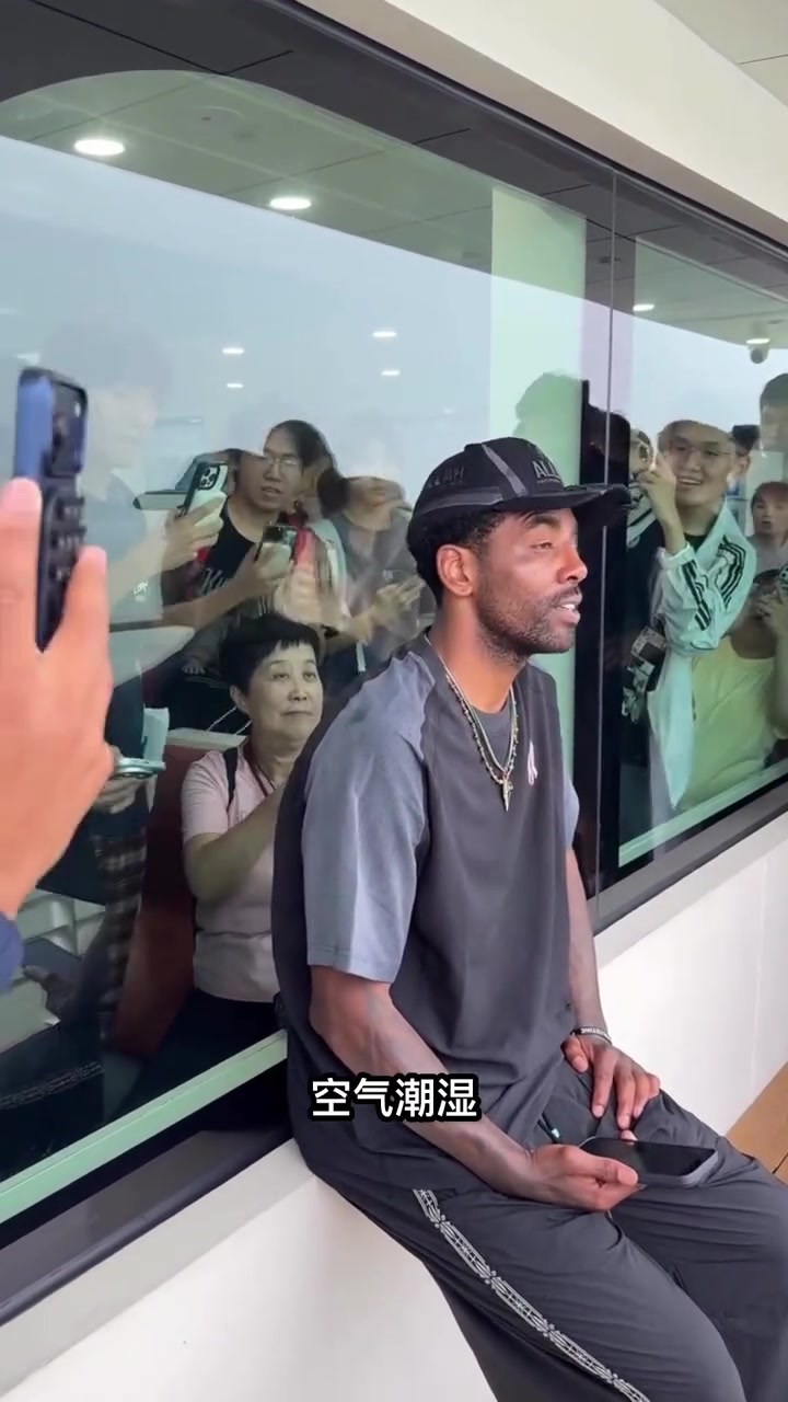 [NBA]热坏了 欧文结束上海行抵达成都！