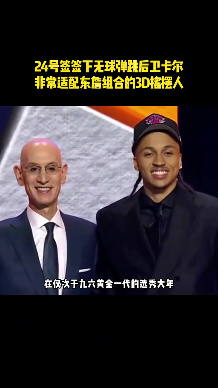 【湖人】打球劲爆，不需要球权但产出高的得分后为卡尔，真的很适