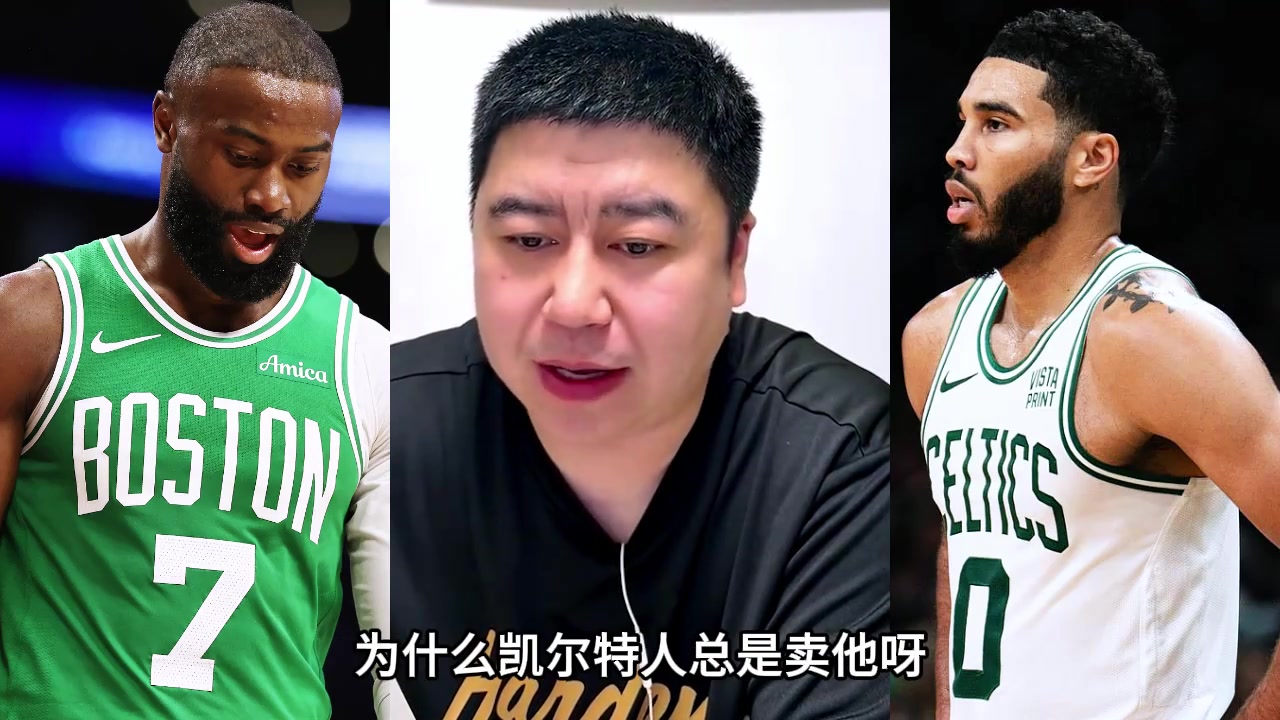 [视频/集锦]大史：绿军交易布朗的选择，其实没啥问题！