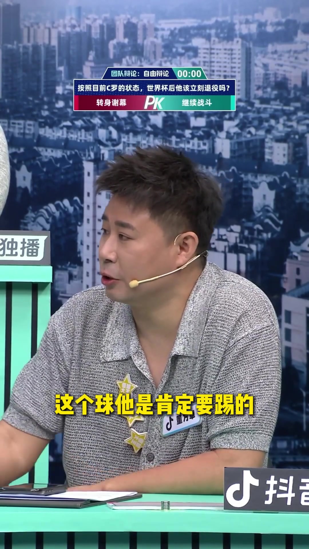 董方卓：恭喜我的前队友C罗破记录！他现在完全融入在集体里面了