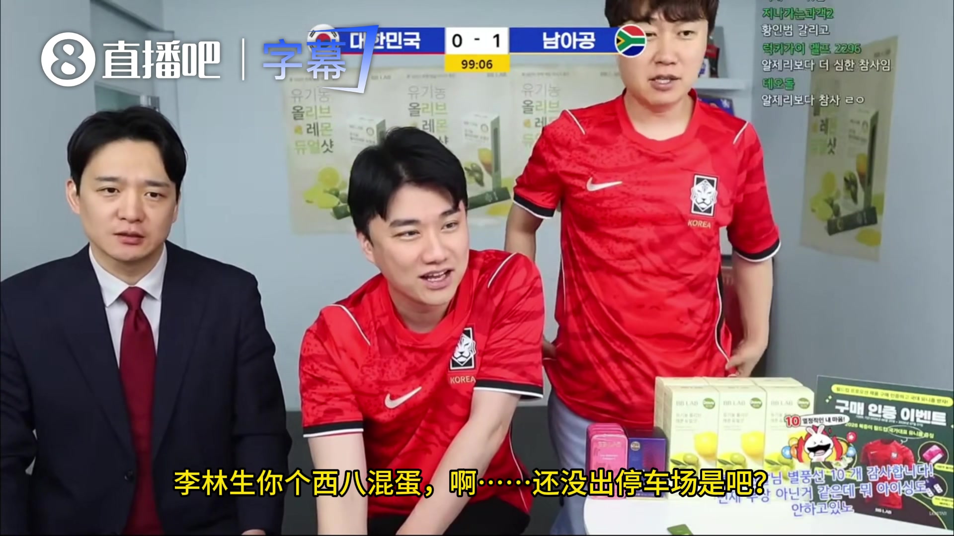 【足球】韩国网友怒骂足协官员：西八崽子！这个狗崽子在哪？