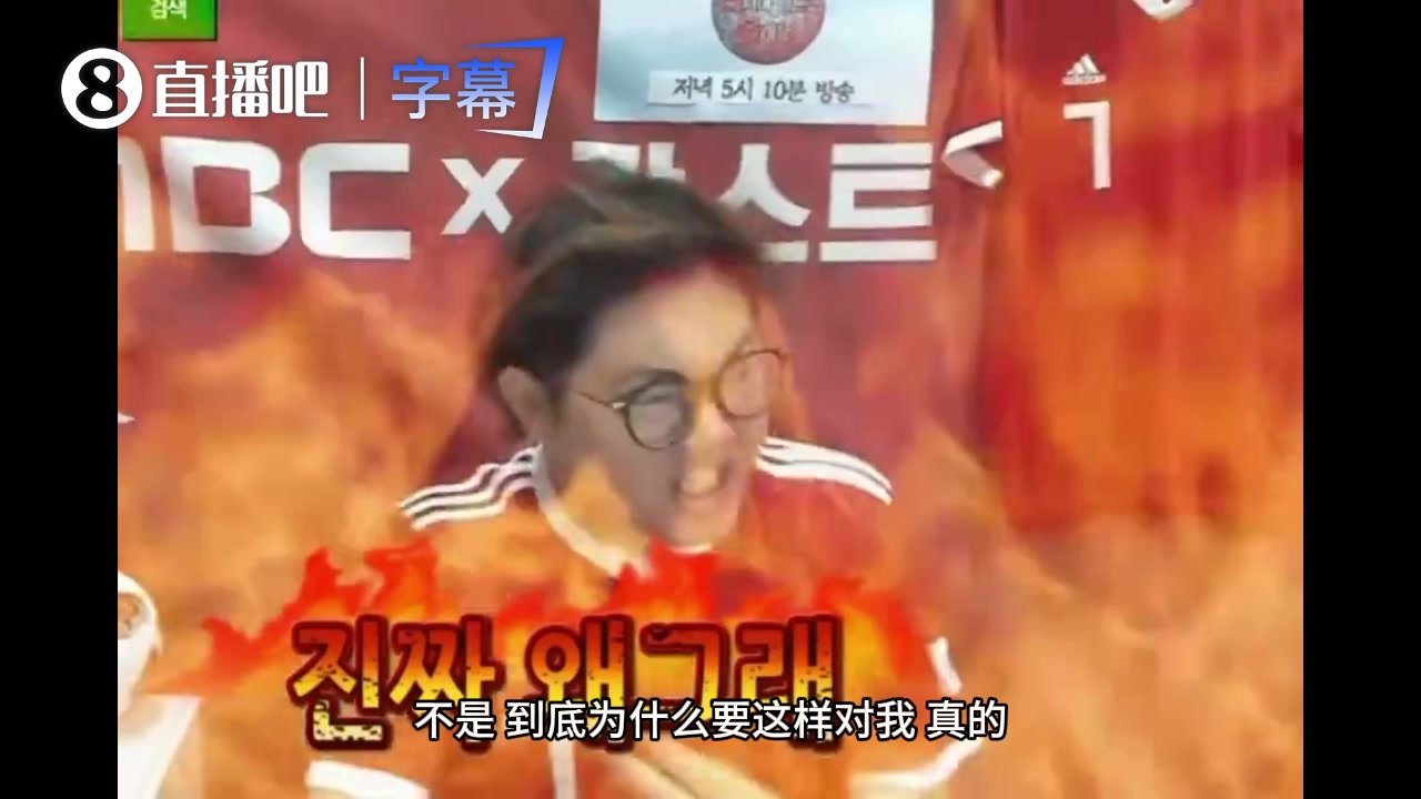 [球迷看点]韩国主播看球当场气炸！演播室无能咆哮：为什么要这