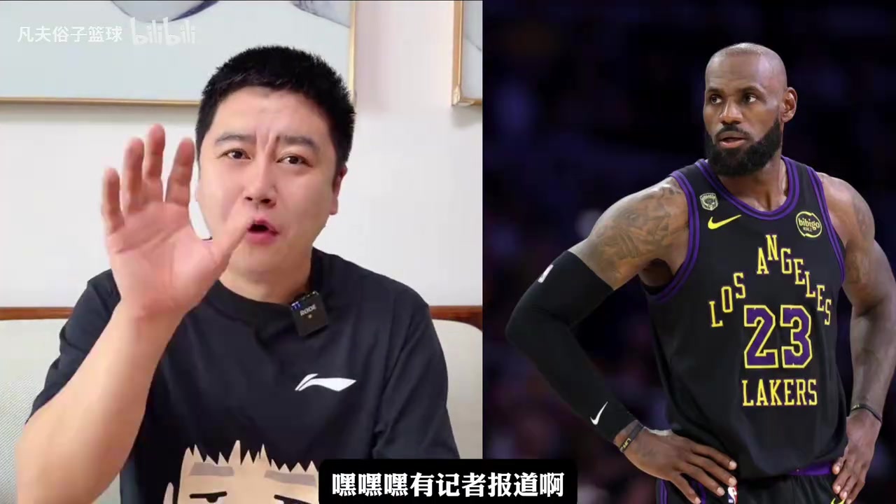 【集锦】大史聊：湖人有意詹姆斯先签后换骑士阿伦！