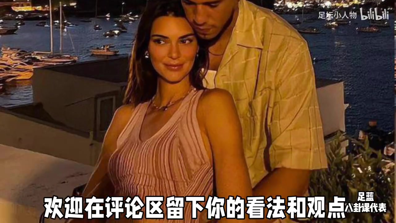 [体育视频]为了适配NBA男友的节奏，肯达尔·詹娜究竟付出了多大代价？