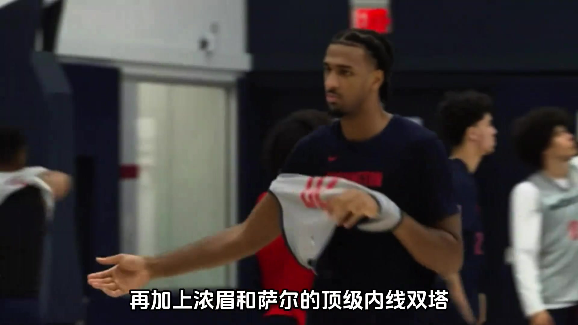 【奇才】签约特雷杨、选中迪班萨！奇才队在一夜之间变成了东部的黑马