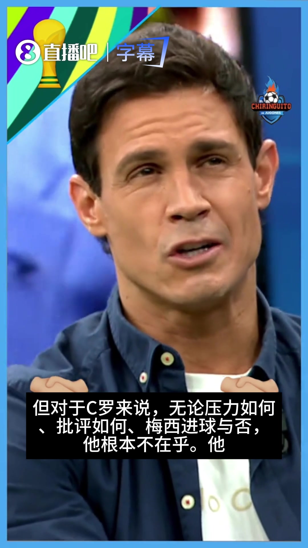 六台C罗死忠：C罗用进球让质疑者闭嘴，梅西进球与否他根本不在乎